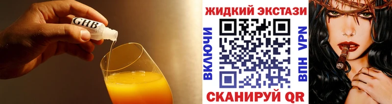 Купить закладки  Спасск-Дальний  БУТИРАТ GHB 
