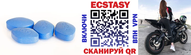 ЭКСТАЗИ VHQ  Купить закладки  Спасск-Дальний 