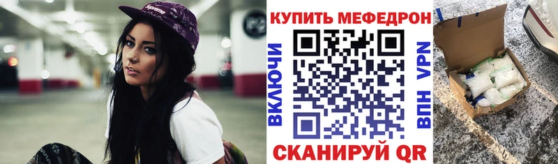 Купить  Спасск-Дальний  Мефедрон мука 